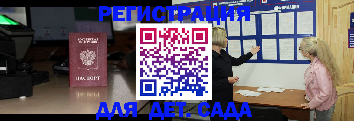 прописка для работы в Кодинске