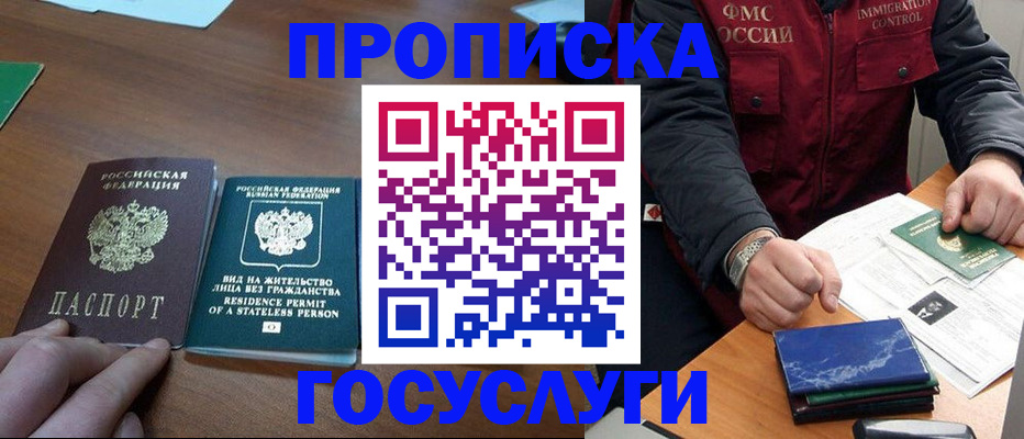 временная регистрация госуслуги в Кодинске
